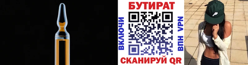 как найти наркотики  дарк нет состав  Бутират жидкий экстази  Нижний Ломов 