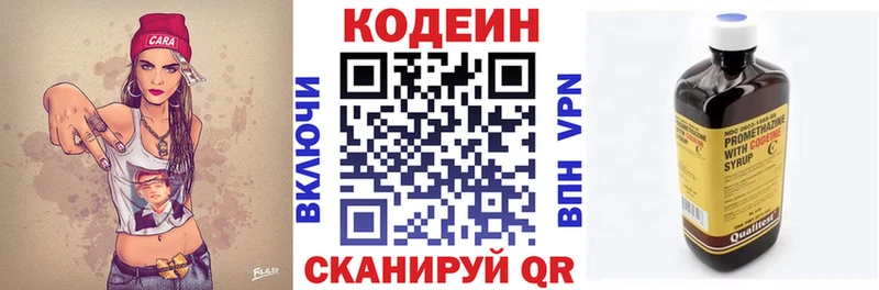 как найти   Нижний Ломов  Codein напиток Lean (лин) 