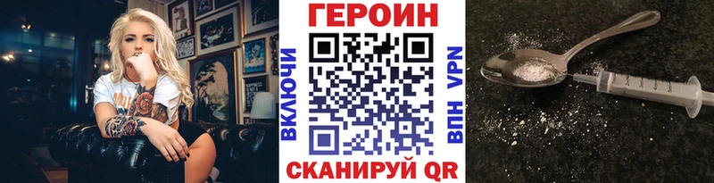 Героин белый Нижний Ломов