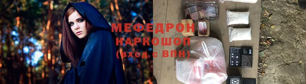 мефедрон Армянск