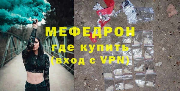 мефедрон Армянск