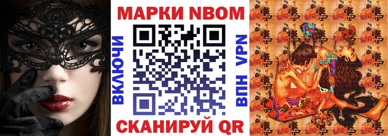 Марки NBOMe 1,5мг Нижний Ломов